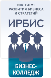 Бизнес-колледж